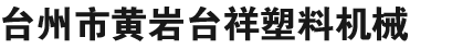 啟東正壓防爆電器有限公司